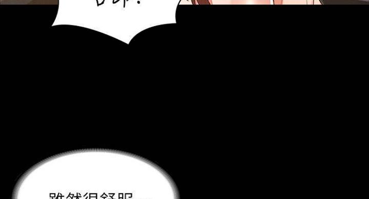 《复仇惩罚》第41话 第41页