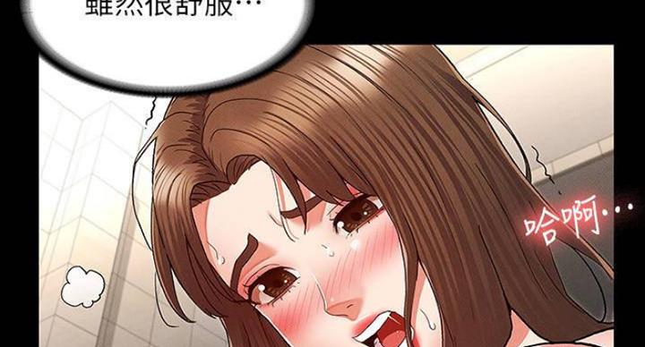 《复仇惩罚》第41话 第42页