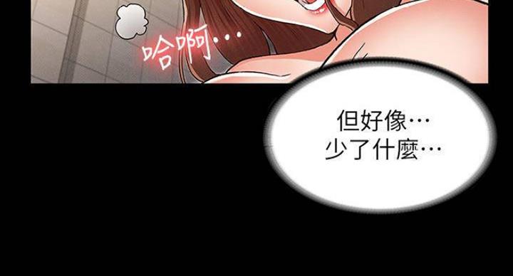 《复仇惩罚》第41话 第43页