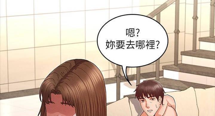 《复仇惩罚》第41话 第48页