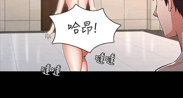 《复仇惩罚》第41话 第51页
