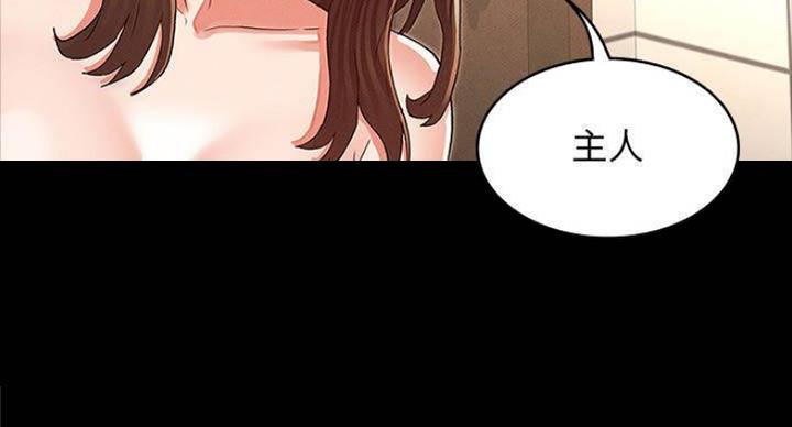 《复仇惩罚》第41话 第53页