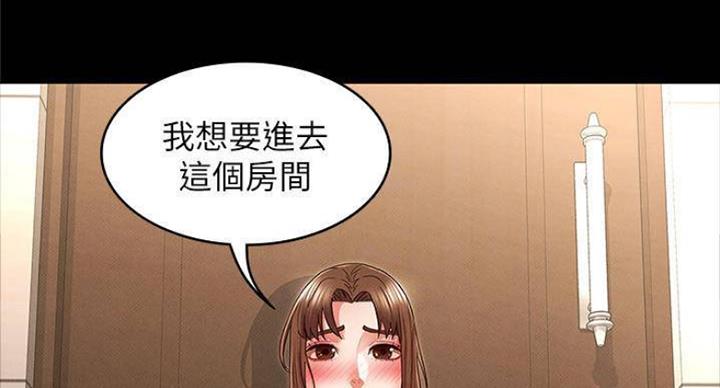 《复仇惩罚》第41话 第54页