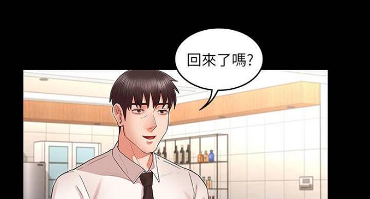 《复仇惩罚》第41话 第5页
