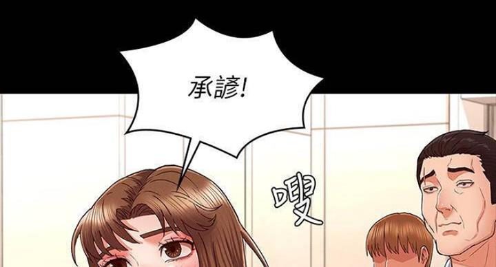 《复仇惩罚》第41话 第7页