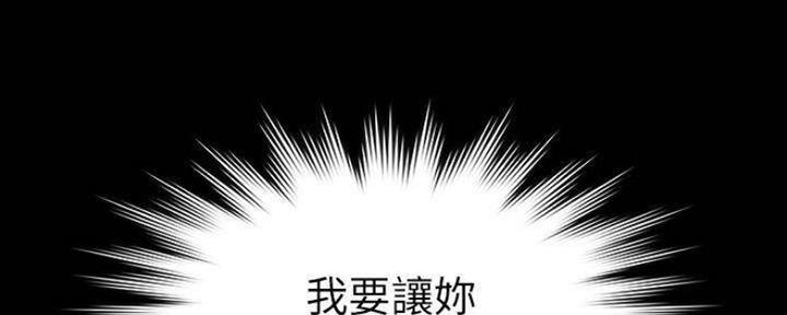 《复仇惩罚》第42话 第101页