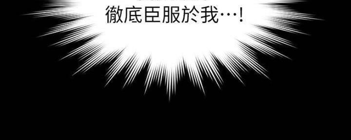 《复仇惩罚》第42话 第102页