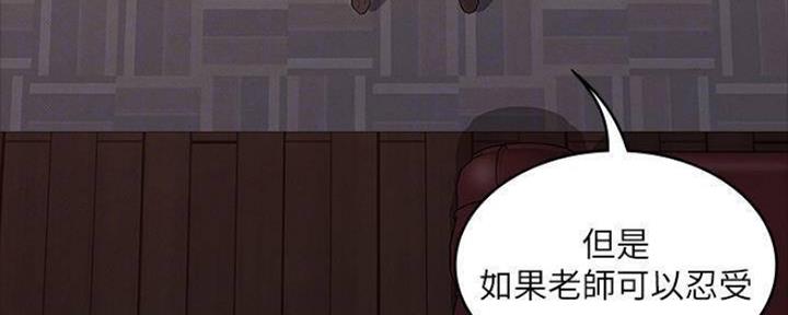 《复仇惩罚》第42话 第17页