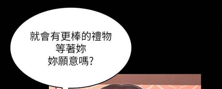 《复仇惩罚》第42话 第19页