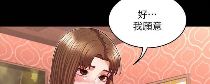 《复仇惩罚》第42话 第23页