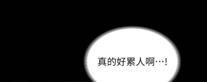 《复仇惩罚》第42话 第32页