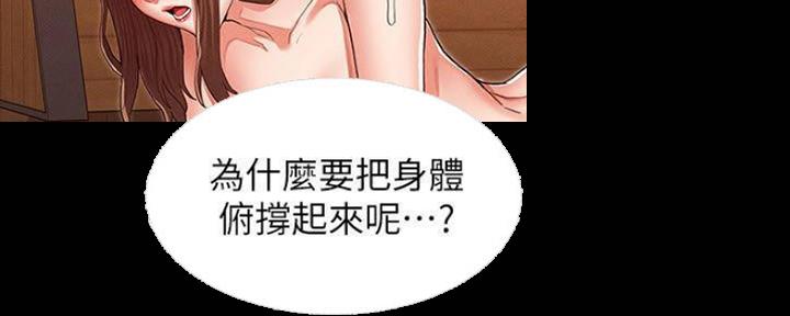 《复仇惩罚》第42话 第37页