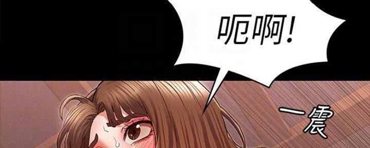 《复仇惩罚》第42话 第41页