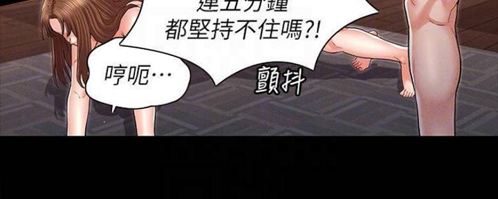 《复仇惩罚》第42话 第44页