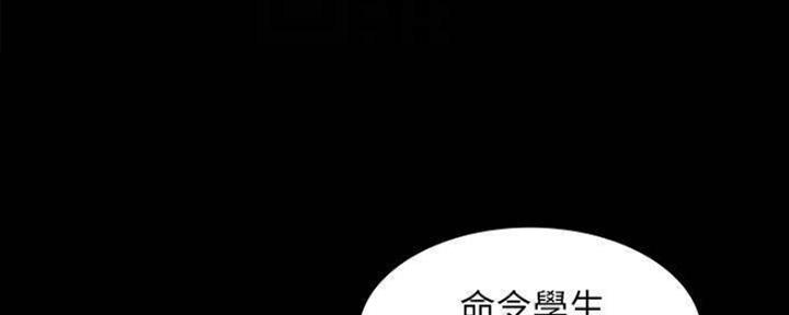 《复仇惩罚》第42话 第45页