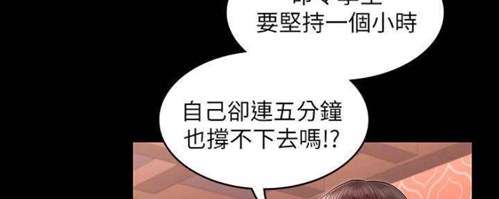 《复仇惩罚》第42话 第46页