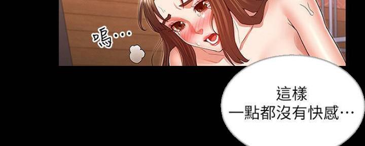 《复仇惩罚》第42话 第50页