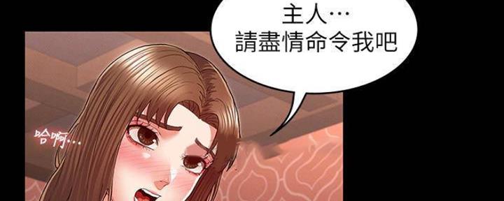 《复仇惩罚》第42话 第6页