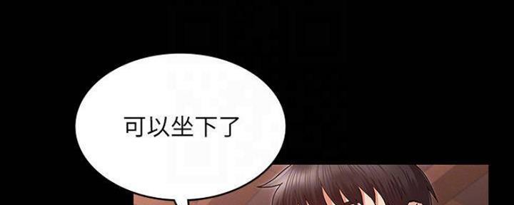 《复仇惩罚》第42话 第72页