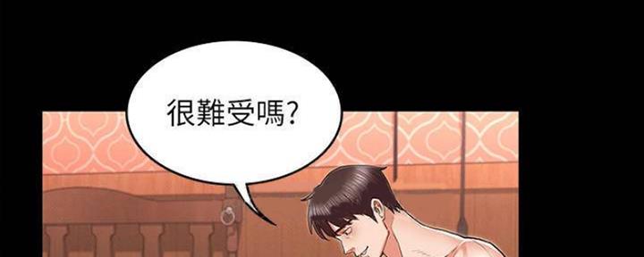 《复仇惩罚》第42话 第82页