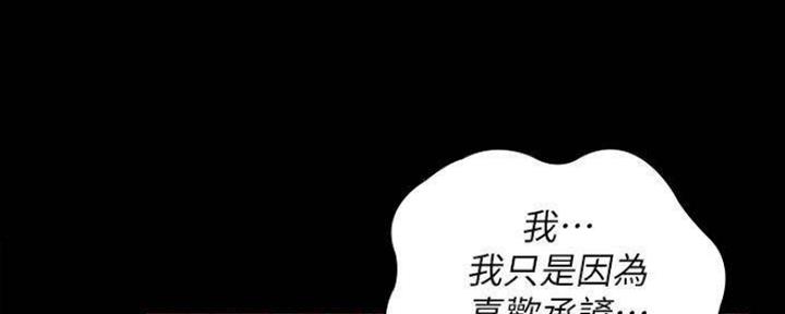 《复仇惩罚》第42话 第84页