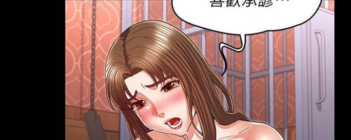 《复仇惩罚》第42话 第85页
