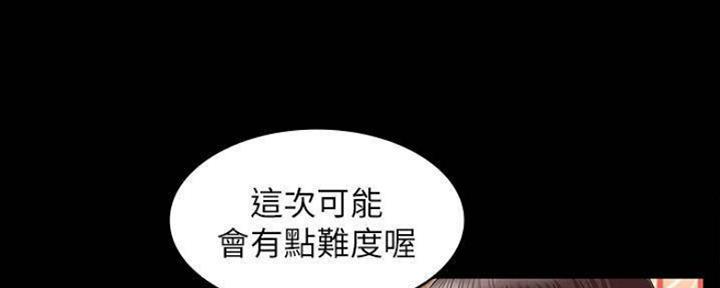 《复仇惩罚》第42话 第8页