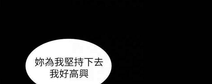 《复仇惩罚》第42话 第90页