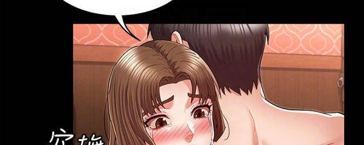 《复仇惩罚》第42话 第91页