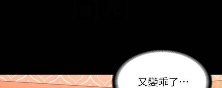 《复仇惩罚》第42话 第93页
