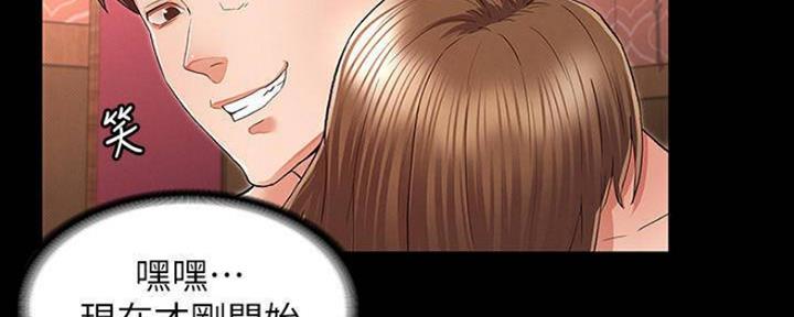 《复仇惩罚》第42话 第97页