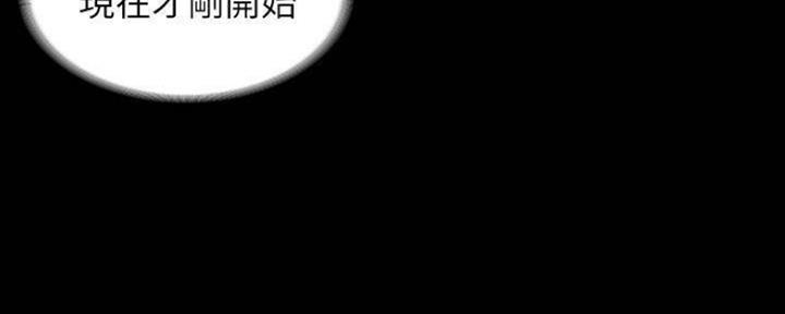 《复仇惩罚》第42话 第98页