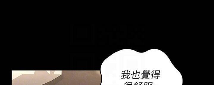 《复仇惩罚》第45话 第12页