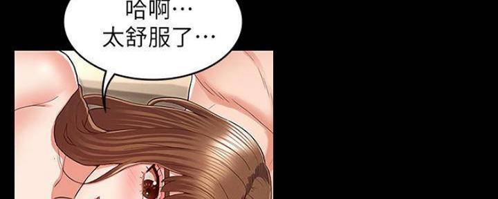 《复仇惩罚》第45话 第32页