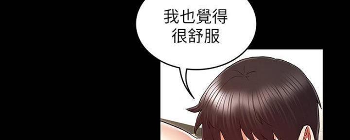 《复仇惩罚》第45话 第35页