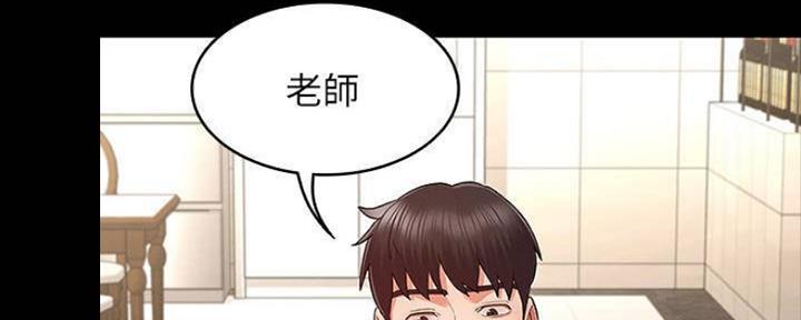 《复仇惩罚》第45话 第38页