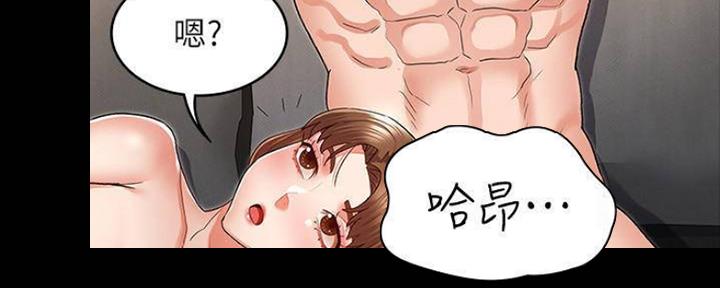 《复仇惩罚》第45话 第40页