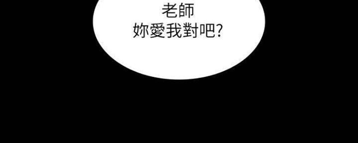 《复仇惩罚》第45话 第42页