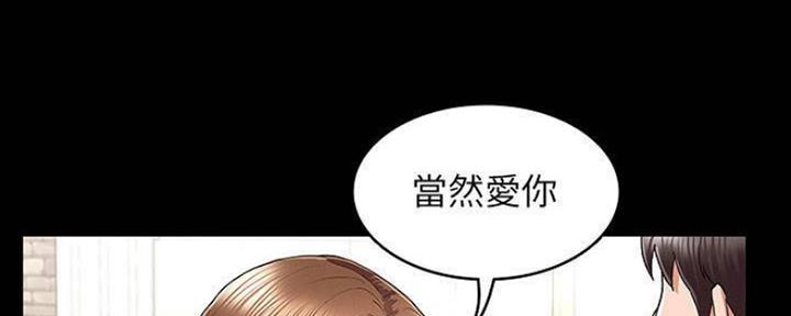 《复仇惩罚》第45话 第43页