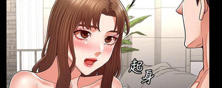 《复仇惩罚》第45话 第44页