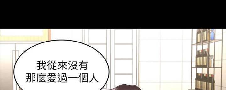 《复仇惩罚》第45话 第46页