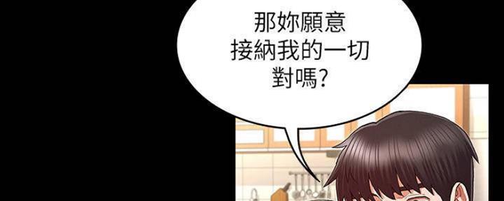 《复仇惩罚》第45话 第49页