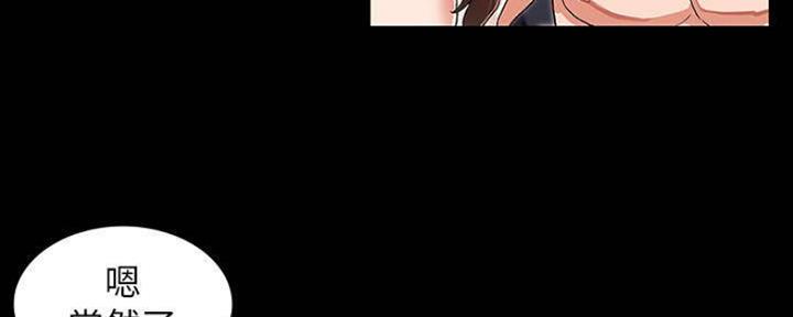 《复仇惩罚》第45话 第51页