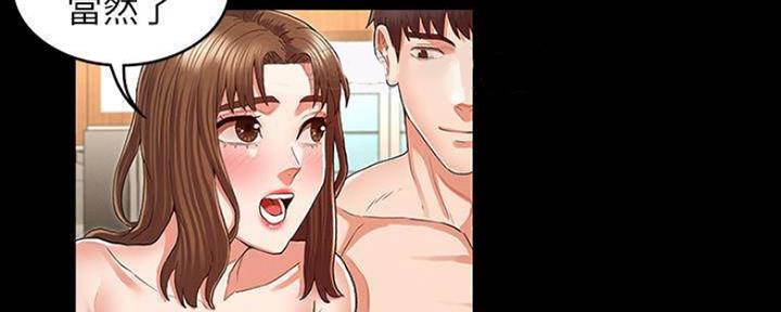 《复仇惩罚》第45话 第52页