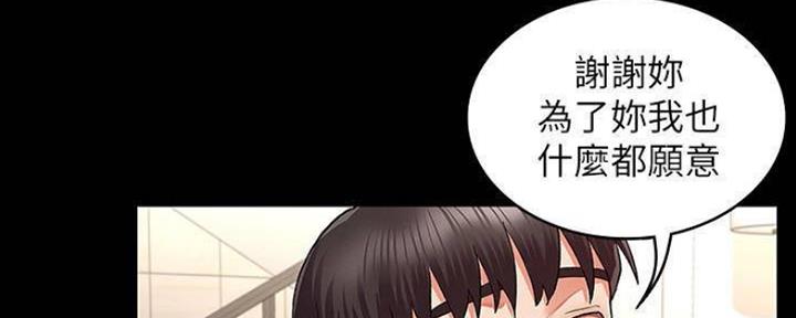 《复仇惩罚》第45话 第54页