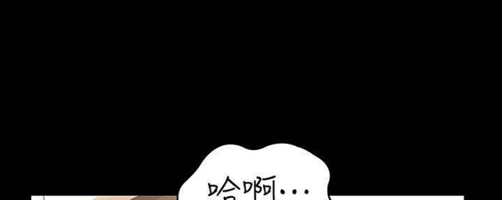 《复仇惩罚》第45话 第6页