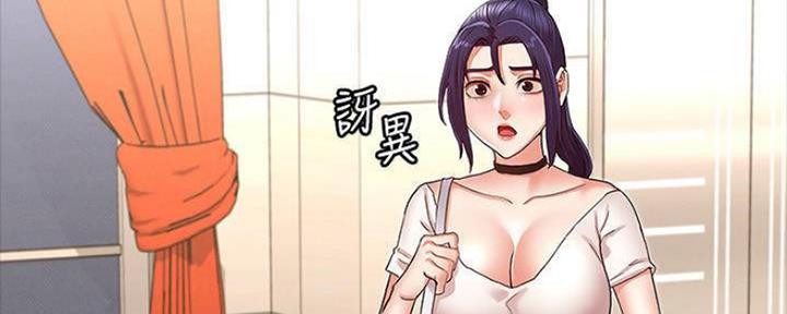 《复仇惩罚》第45话 第71页