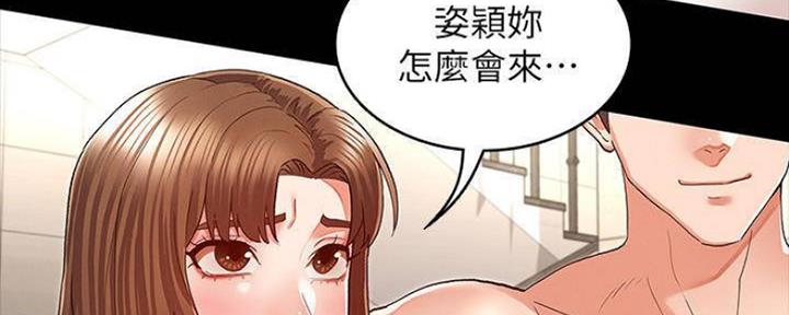 《复仇惩罚》第45话 第81页