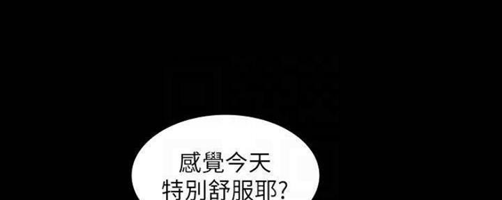 《复仇惩罚》第45话 第9页