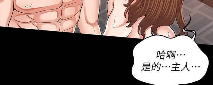 《复仇惩罚》第43话 第15页
